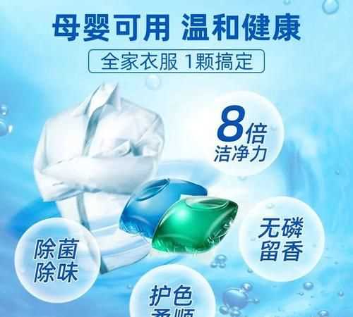 洗衣凝珠使用方法還用放洗衣液?jiǎn)?></p>
<h2>洗衣凝露和洗衣液有什么區別</h2>
<p>洗衣液是從石油中提取的化學(xué)物質(zhì)，一般呈弱堿性，再加上添加的摩擦劑，去污、去油效果比較強。但其中添加的成分有：表面活性劑、助洗劑、穩定劑、增白劑、香精和酶等，這些化學(xué)原料像“雙刃劍”一樣，直接接觸也會(huì )產(chǎn)生不利影響，如造成皮膚粗糙、皮膚瘙癢、引起一些過(guò)敏體質(zhì)人過(guò)敏。所以在清洗過(guò)程中一定要注意漂洗。</p>
<p>洗衣凝露，亦稱(chēng)洗衣珠，是一種創(chuàng  )新性的洗衣產(chǎn)品，因外形似珠子，而得名為洗衣凝珠。洗衣凝珠專(zhuān)門(mén)為機洗設計，操作簡(jiǎn)單方便、不臟手，清潔能力和洗衣液差不多，且易漂洗。</p>
<p>洗衣凝露是最近發(fā)明出來(lái)的一個(gè)創(chuàng  )新性的洗滌產(chǎn)品，據說(shuō)呢它的清洗力度去污的力度是洗衣粉或者是洗衣液的三倍，只需要在洗衣服的時(shí)候放下一顆洗衣凝珠，那么它就可以迅速的遇水融化很多衣服只要一顆洗衣凝珠就能夠解決，這個(gè)產(chǎn)品是現代發(fā)明的一種創(chuàng  )新性洗衣產(chǎn)品，它在未來(lái)的發(fā)展趨勢可以是超過(guò)云洗衣粉和洗衣液的。</p>
<p>洗衣凝露，機洗非常方便簡(jiǎn)單，一顆凝珠可以洗8～12件衣服，數好衣服數量，凝珠先直接扔進(jìn)洗衣機里（不是放洗衣液的那個(gè)料盒里），放衣服關(guān)門(mén)，按照正常洗衣服設置洗衣程序開(kāi)始就OK了，不用打開(kāi)凝珠，他的水溶膜膜遇水即溶。</p>
<p><img src=