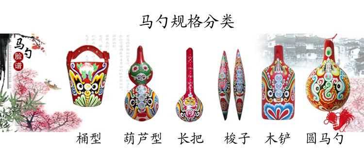 大馬勺為什么叫大馬勺