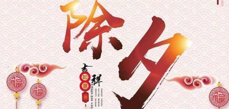 除夕是過(guò)年還是春節是過(guò)年?