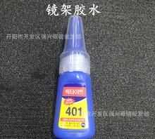 眼鏡框斷了用什么可以粘起來(lái)