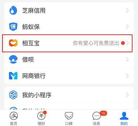 互助寶怎么退出以前交的錢(qián)可以退