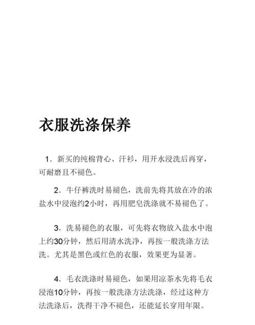 如何保養亞麻布料的衣物不掉色