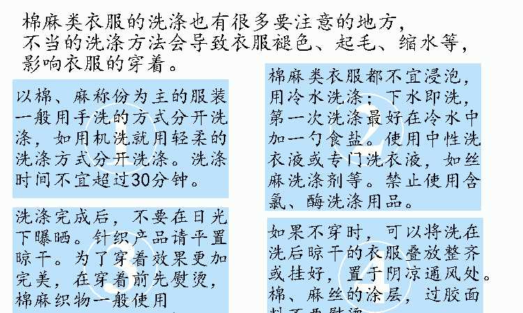 亞麻衣服怎么洗滌和保養方法