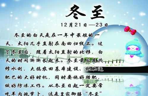 冬至的由來(lái)是什么?