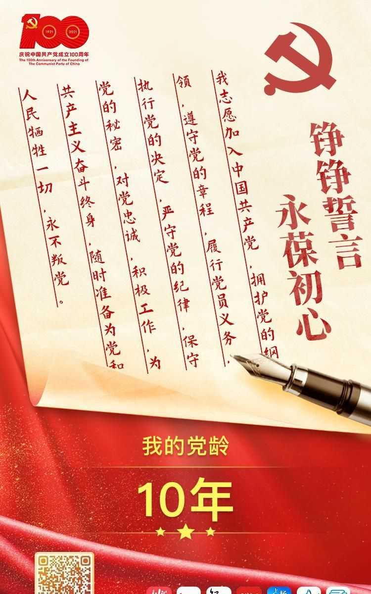 黨齡從什么時(shí)候開(kāi)始算起