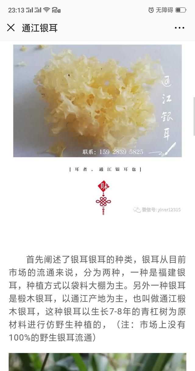 隔夜的白木耳能吃嗎，煮好的白木耳和蓮子放冰箱過(guò)夜能吃嗎？圖4