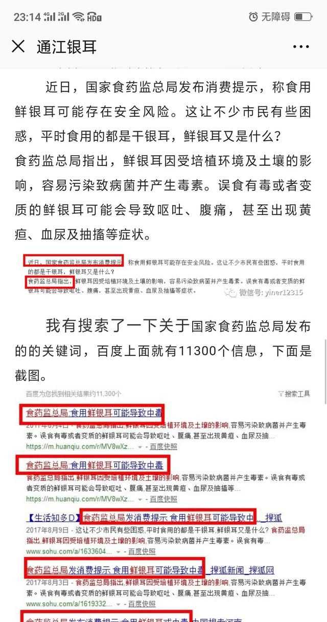 隔夜的白木耳能吃嗎，煮好的白木耳和蓮子放冰箱過(guò)夜能吃嗎？圖7