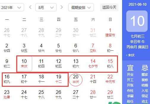 2021年芒種是幾月幾號幾點(diǎn)幾分芒種