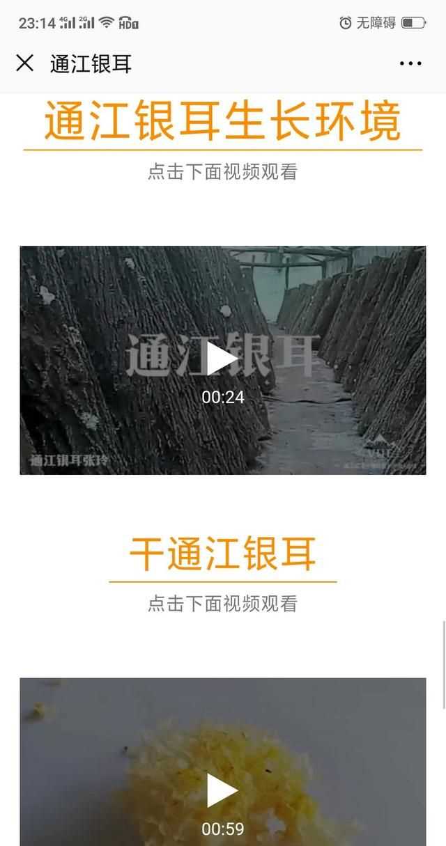 隔夜的白木耳能吃嗎，煮好的白木耳和蓮子放冰箱過(guò)夜能吃嗎？圖9