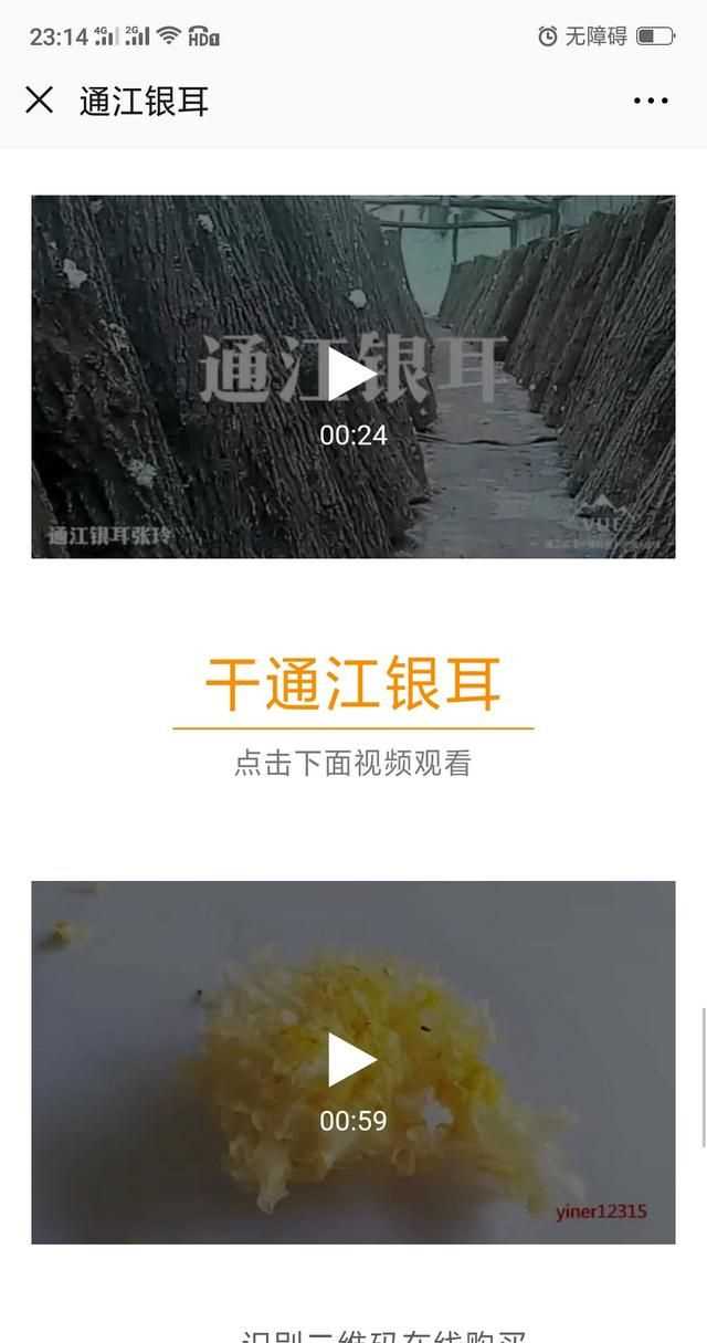 隔夜的白木耳能吃嗎，煮好的白木耳和蓮子放冰箱過(guò)夜能吃嗎？圖10