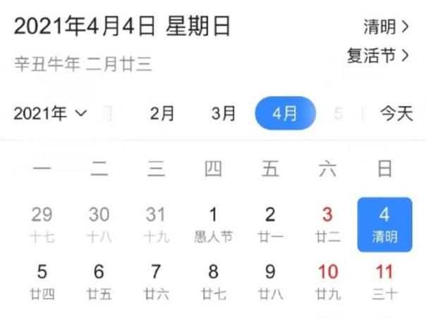 清明節端午節中秋節分別是農歷幾月幾日的