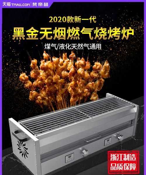 燃氣燒烤爐好用嗎