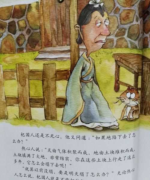 杞人憂(yōu)天的意思 杞人憂(yōu)天的故事和寓意