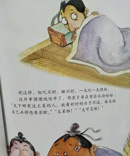 杞人憂(yōu)天的寓言故事的寓意和道理