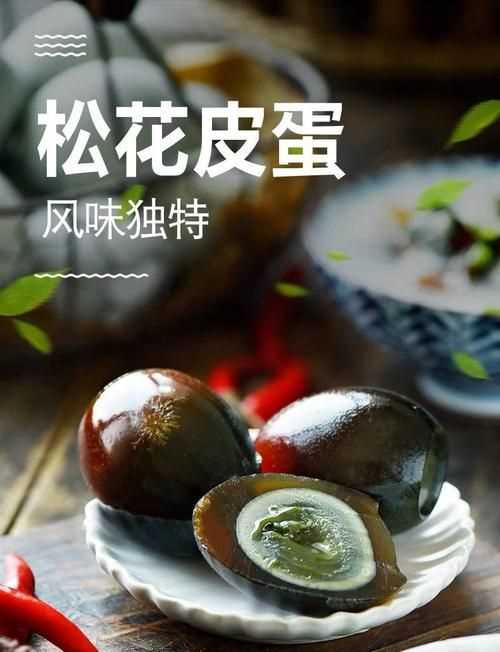 變蛋最長(cháng)保質(zhì)期是多長(cháng)時(shí)間