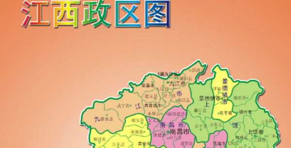 江西簡(jiǎn)稱(chēng)省會(huì )是哪個(gè)城市,江西的省會(huì )是哪個(gè)城市圖3