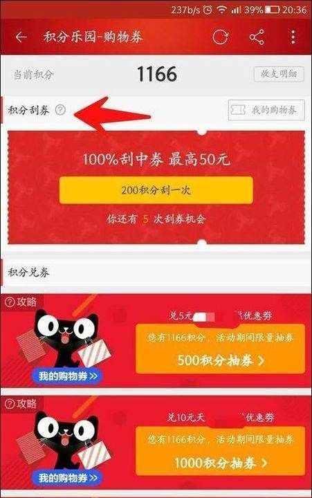 天貓積分有什么用,淘寶網(wǎng)的天貓商城的積分具體有什么用處圖4