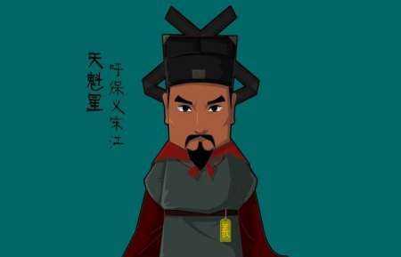 歷史上的宋江結局,在正史上宋江是什么樣的他的真實(shí)結局是什么圖2