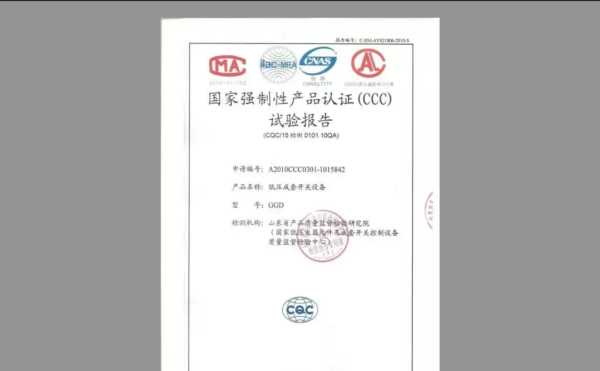 什么是3c認證,3c認證是什么意思作用圖3