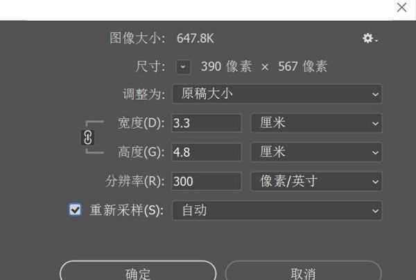 二寸照片的尺寸是多少,二寸照片尺寸是多少圖6