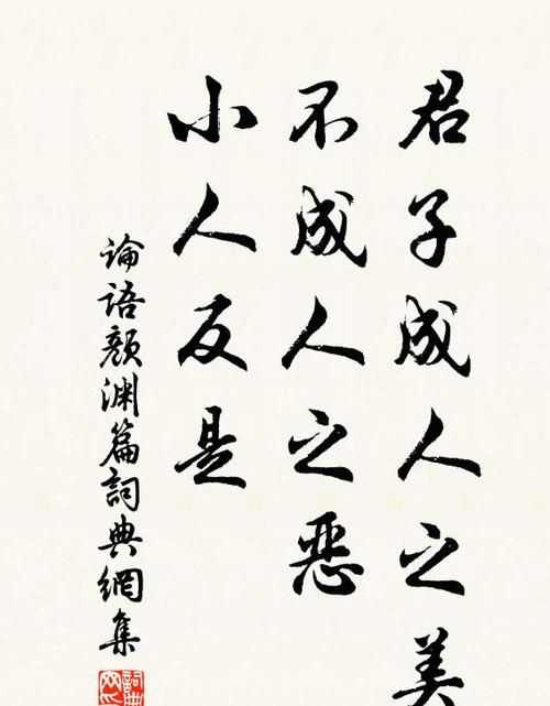 君子成人之美的下一句上一句下一句