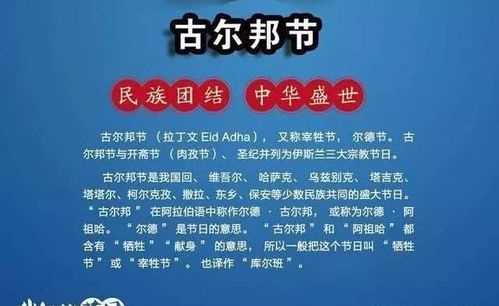 回族的節日有哪些節日