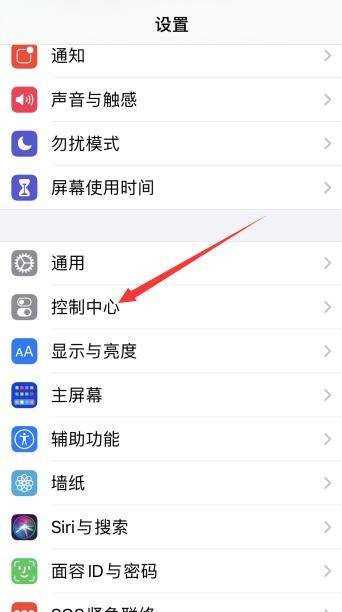蘋(píng)果手機錄屏功能在哪里,蘋(píng)果錄屏功能在哪里設置圖1