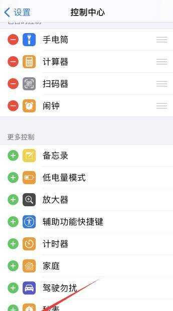 蘋(píng)果手機錄屏功能在哪里,蘋(píng)果錄屏功能在哪里設置圖2