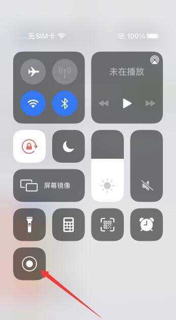 蘋(píng)果手機錄屏功能在哪里,蘋(píng)果錄屏功能在哪里設置圖3