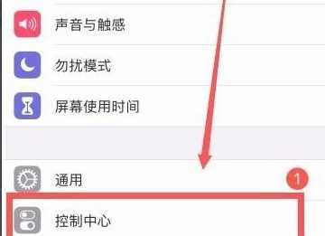 蘋(píng)果手機錄屏功能在哪里,蘋(píng)果錄屏功能在哪里設置圖5