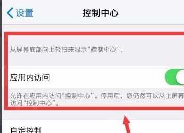 蘋(píng)果手機錄屏功能在哪里,蘋(píng)果錄屏功能在哪里設置圖6