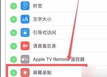 蘋(píng)果手機錄屏功能在哪里,蘋(píng)果錄屏功能在哪里設置圖7