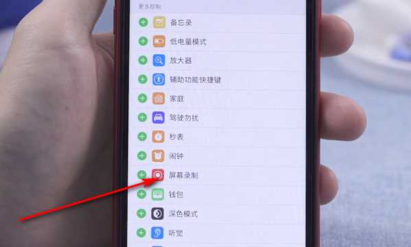 蘋(píng)果手機錄屏功能在哪里,蘋(píng)果錄屏功能在哪里設置圖12