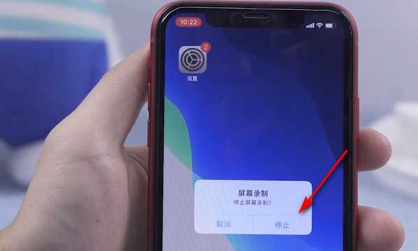 蘋(píng)果手機錄屏功能在哪里,蘋(píng)果錄屏功能在哪里設置圖15