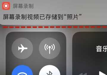 蘋(píng)果手機錄屏功能在哪里,蘋(píng)果錄屏功能在哪里設置圖20
