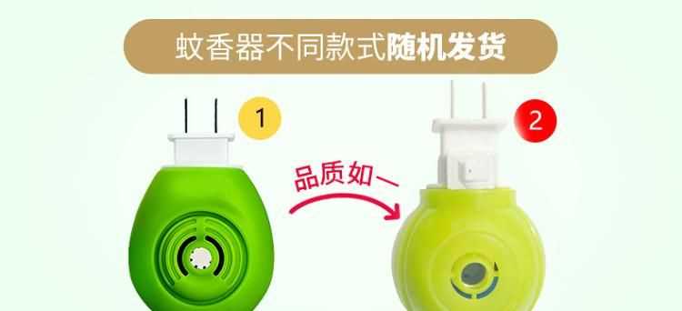 打開(kāi)的蚊香液保質(zhì)期一般多久