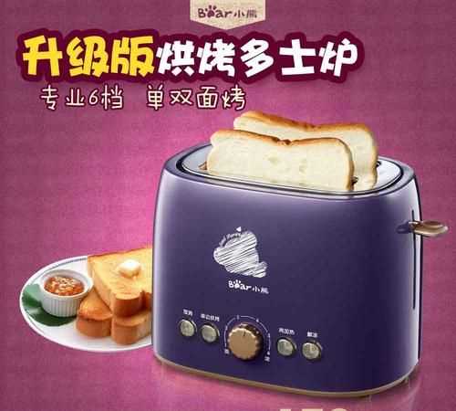 面包機單獨烘烤時(shí)間,面包機烤面包設定多長(cháng)時(shí)間