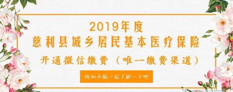 廣西新農合繳費截止時(shí)間