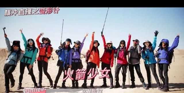 楊超越什么梗，如何評價(jià)火箭少女《橫沖直撞20歲》第三期？圖4