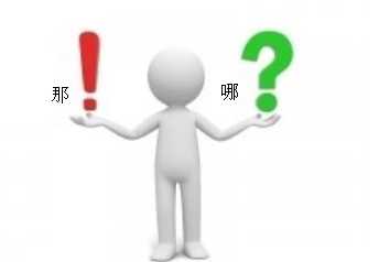 哪和那如何區分,哪和那如何區分圖4