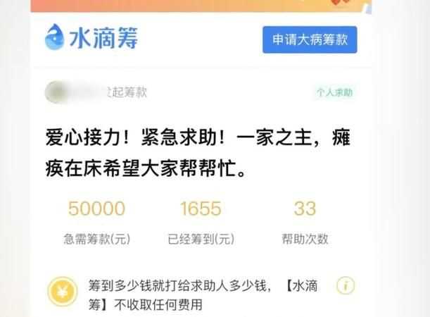 怎么才能申請水滴籌
