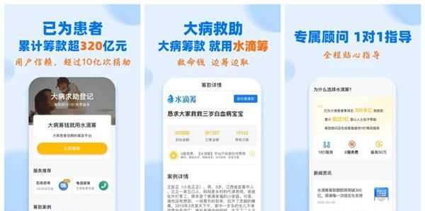 申請水滴籌需要什么條件?具體點(diǎn)