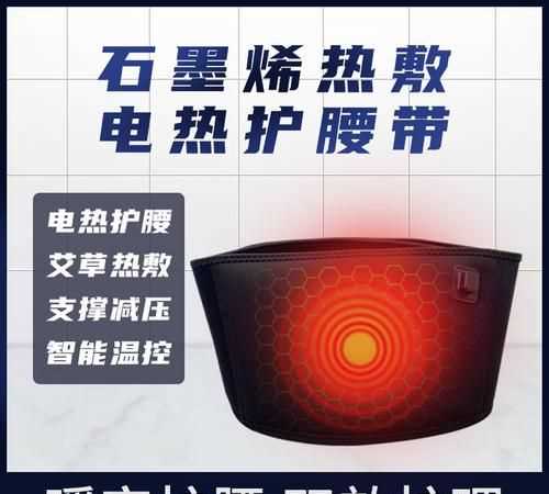 遠紅外線(xiàn)護腰帶的危害