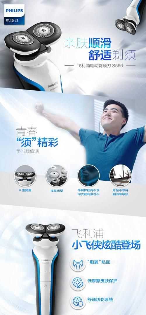 坐飛機，充電器，剃須刀是托運還是隨身帶