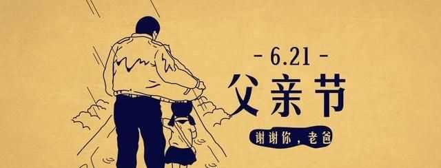 2022父親節是幾月幾日星期幾2021