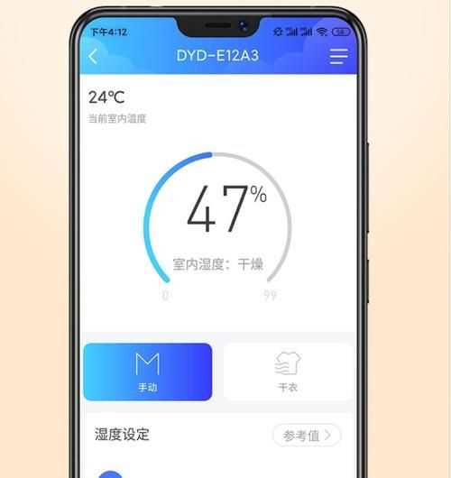 濕度75要除濕嗎