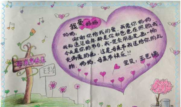 手抄報紙張8開(kāi)多大,數學(xué)手抄報一等獎 優(yōu)秀8K紙做圖4