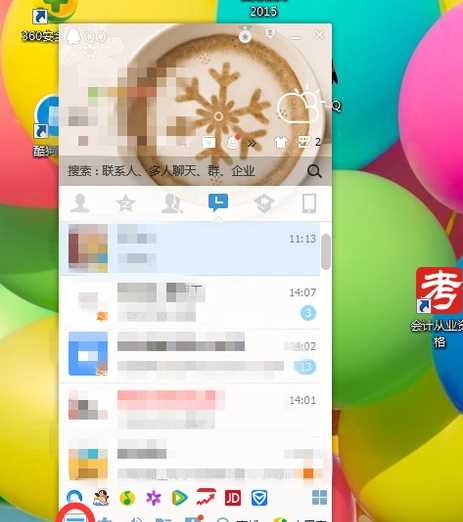 單向好友是什么意思,單向好友是什么意思圖3