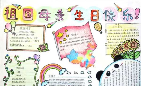 手抄報紙張8開(kāi)多大,數學(xué)手抄報一等獎 優(yōu)秀8K紙做圖5