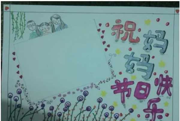 手抄報紙張8開(kāi)多大,數學(xué)手抄報一等獎 優(yōu)秀8K紙做圖9